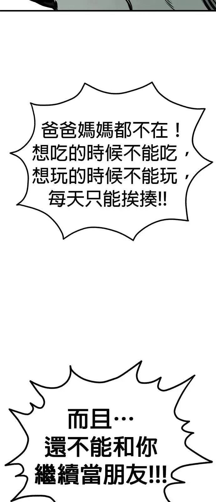 第47话 第70页