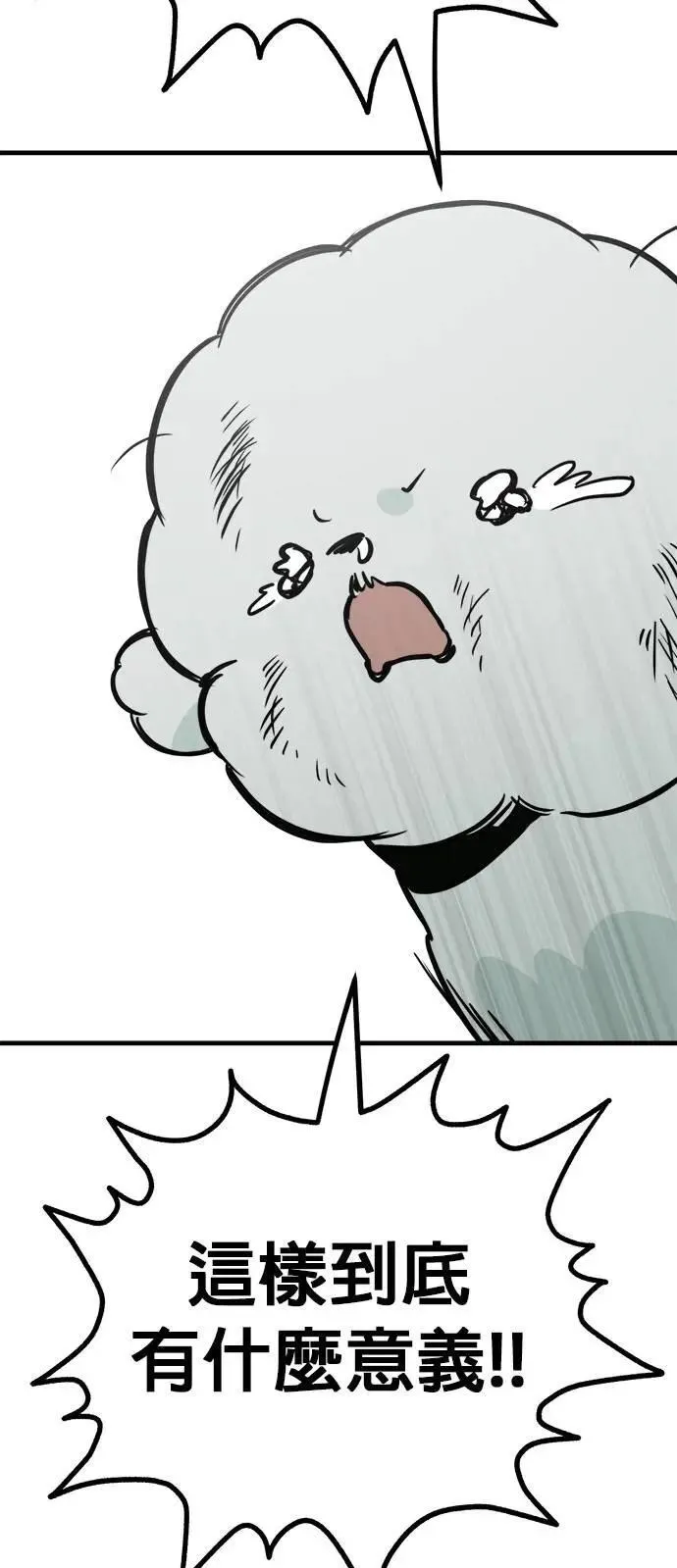 第47话 第71页