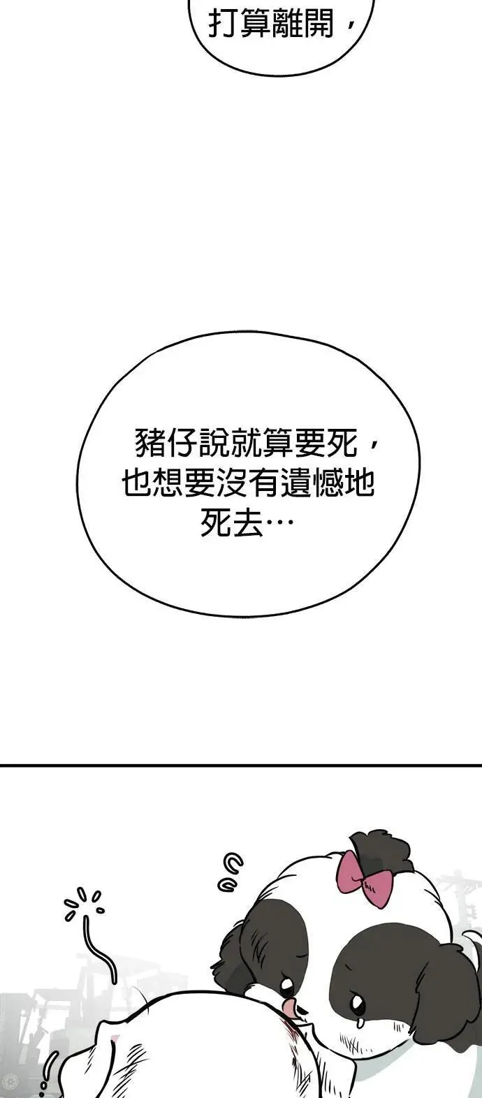 第47话 第74页