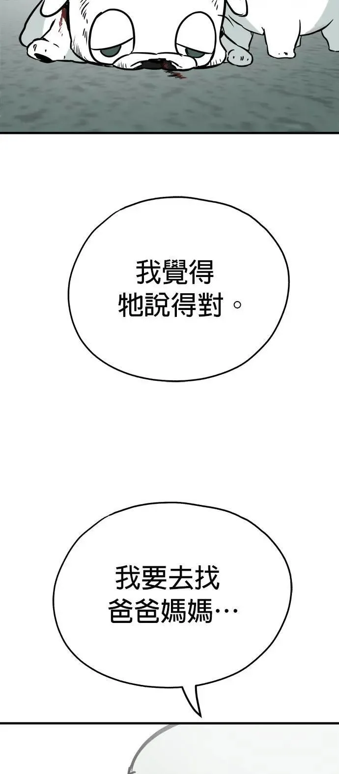第47话 第75页
