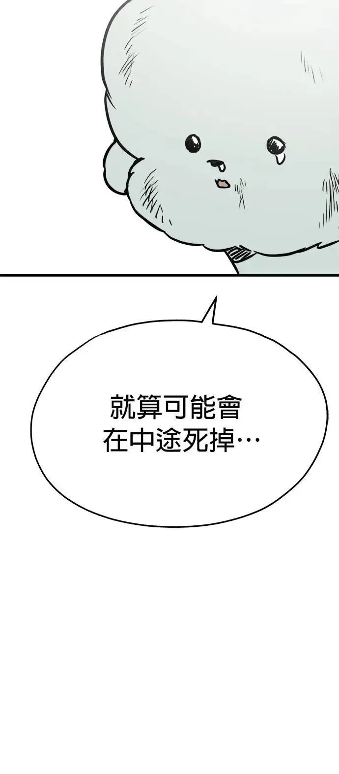 第47话 第76页