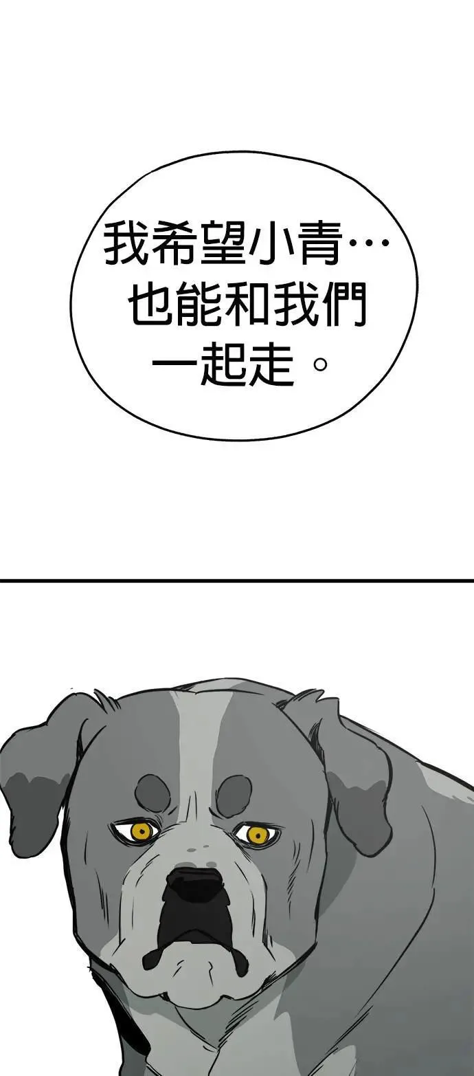 第47话 第77页