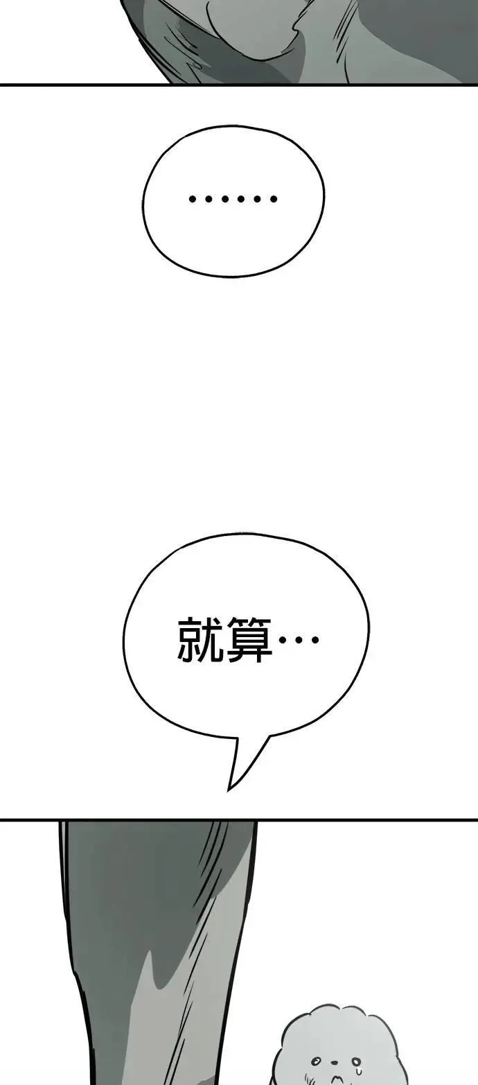 第47话 第78页