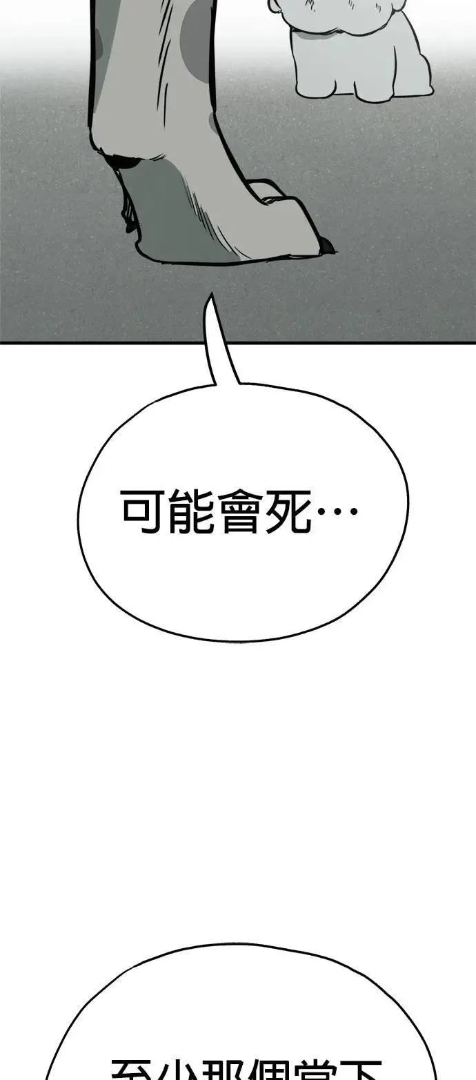 第47话 第79页