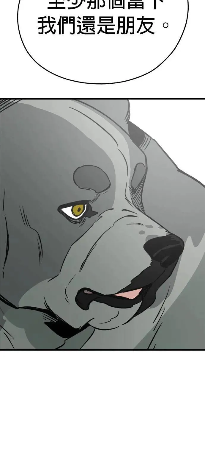 第47话 第80页