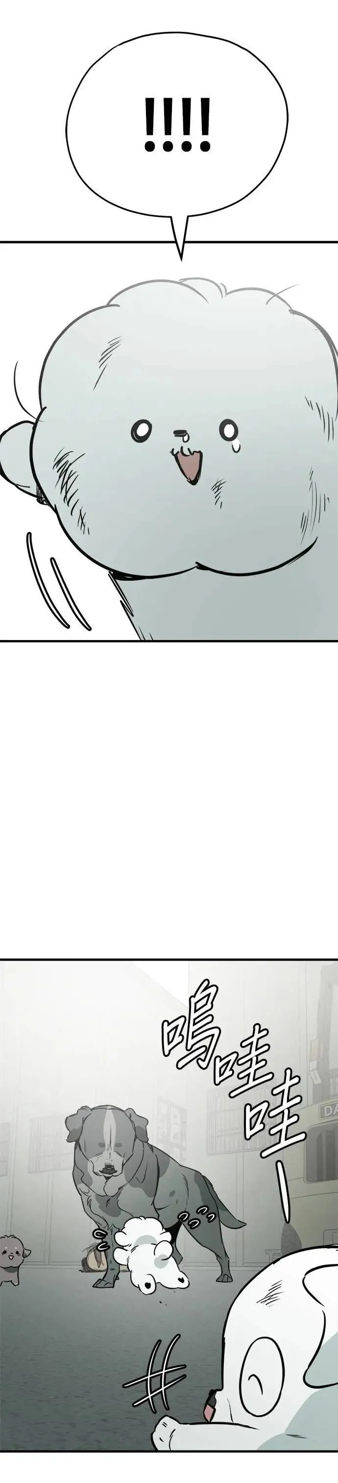 第47话 第81页