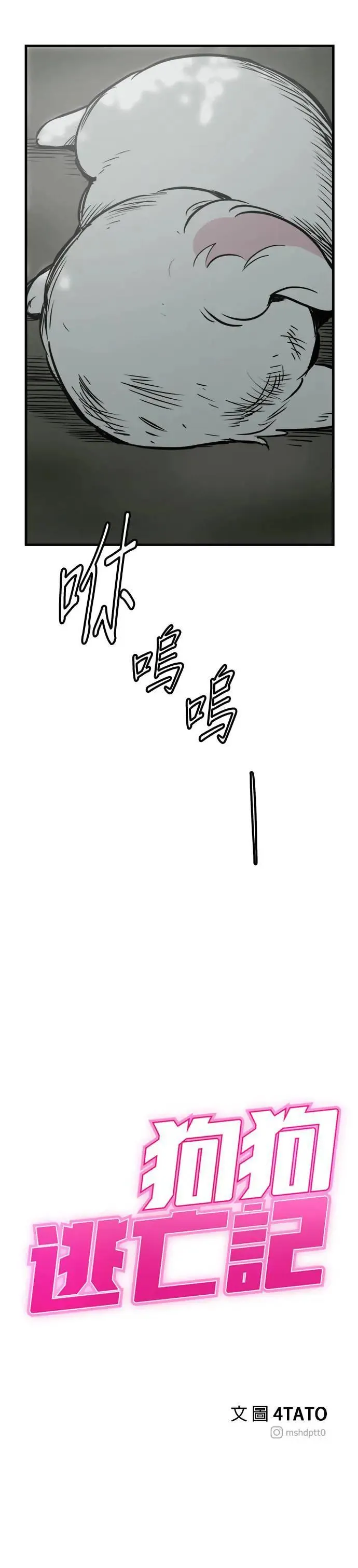 第47话 第84页
