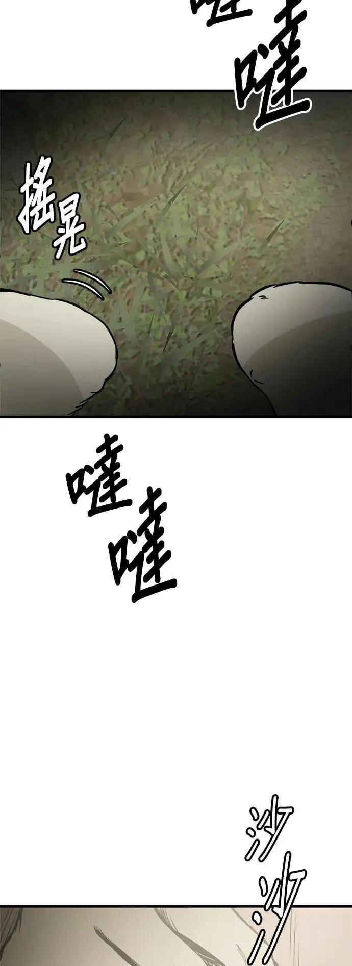 第48话 第2页