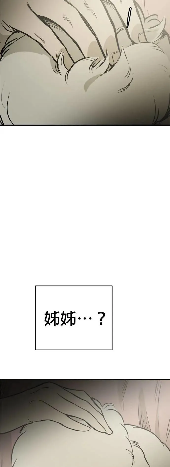 第48话 第3页