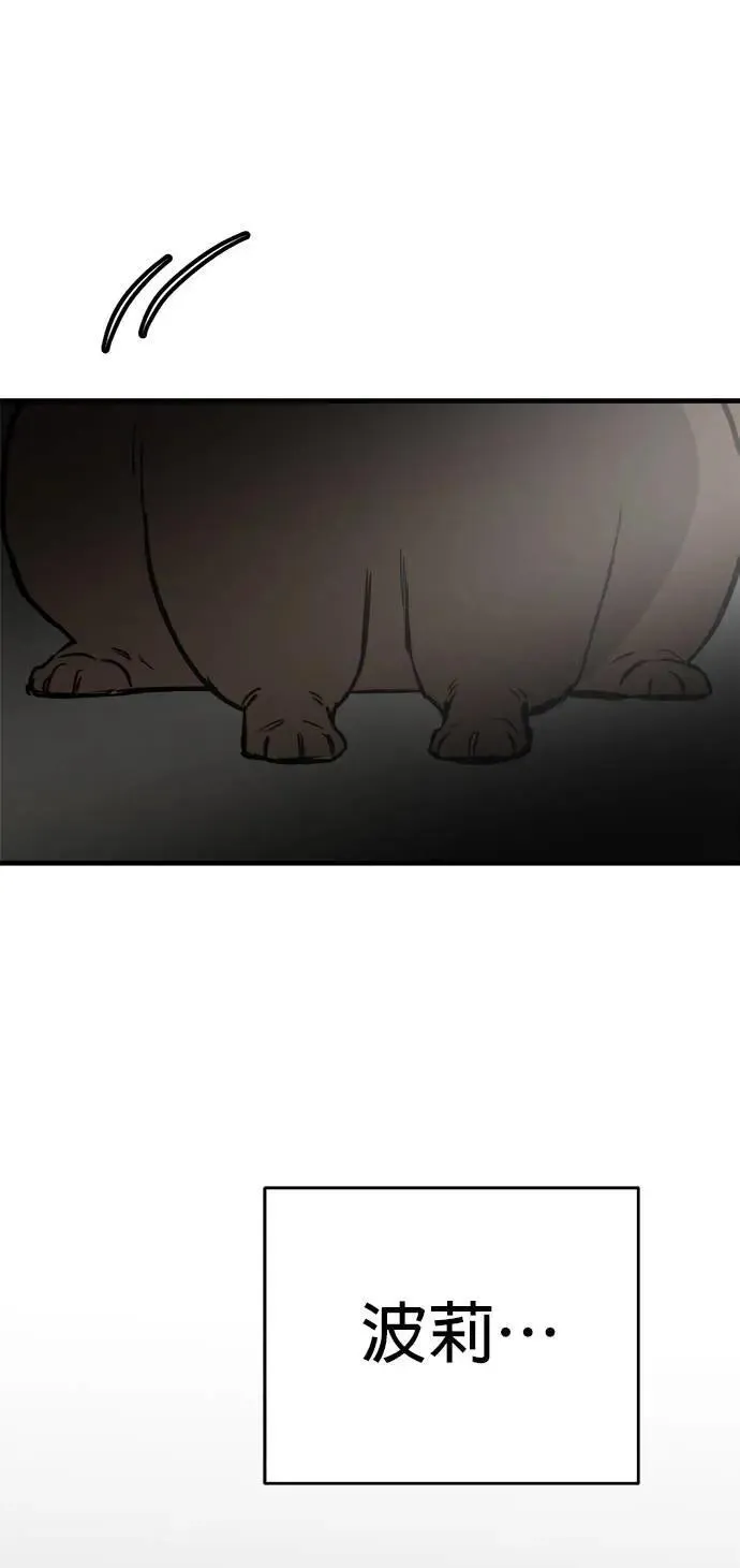 第48话 第7页