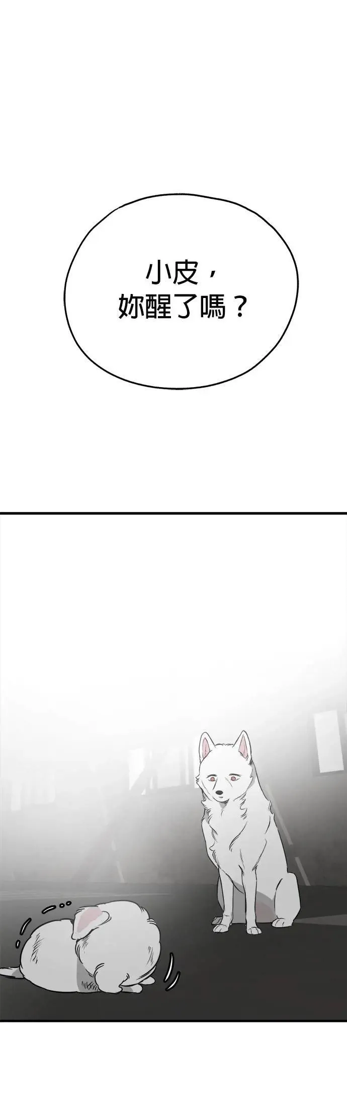 第48话 第13页