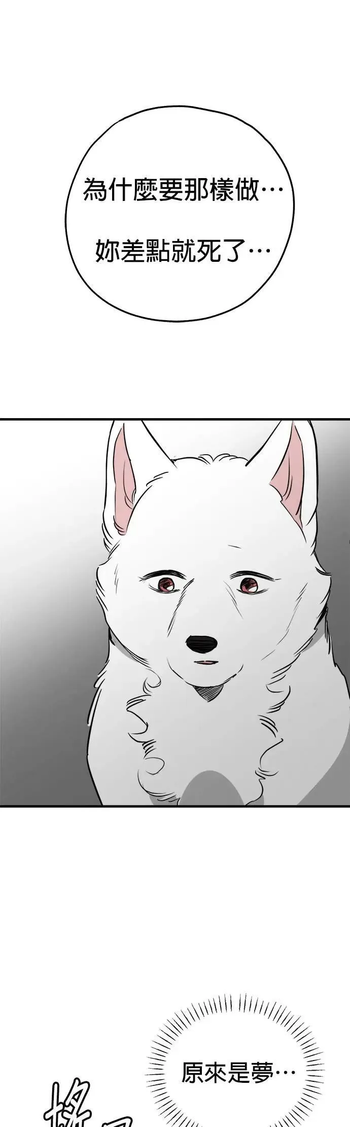 第48话 第14页