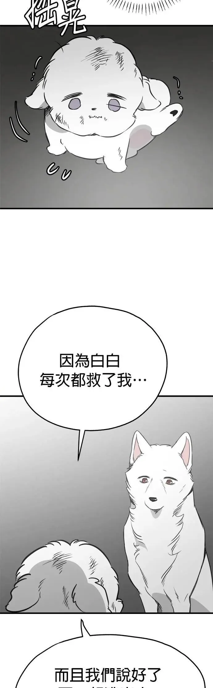 第48话 第15页