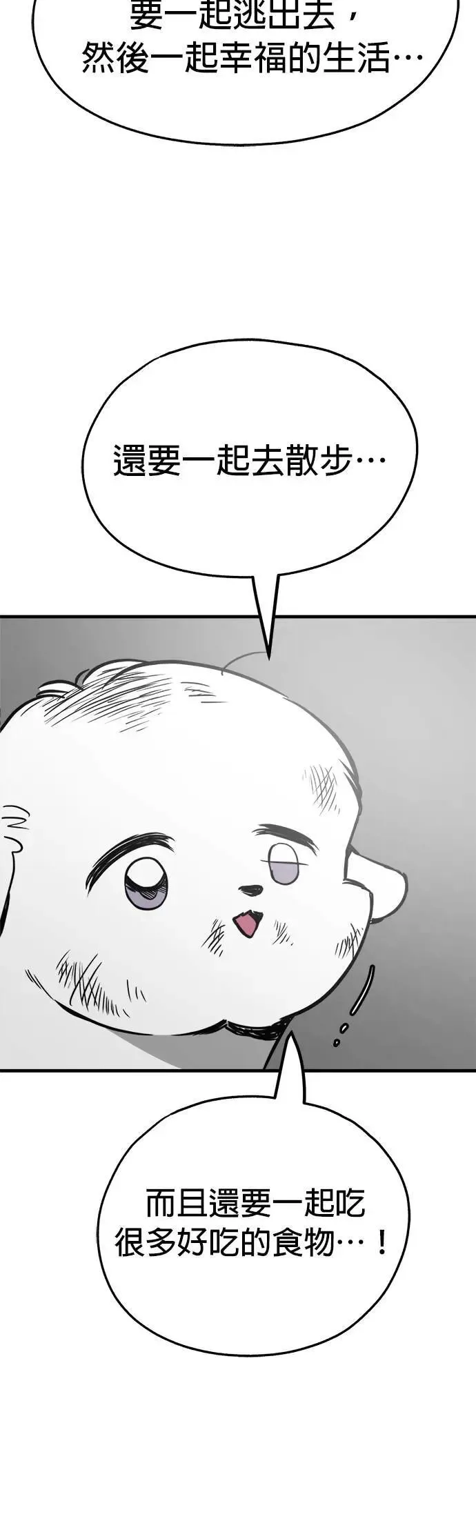 第48话 第16页