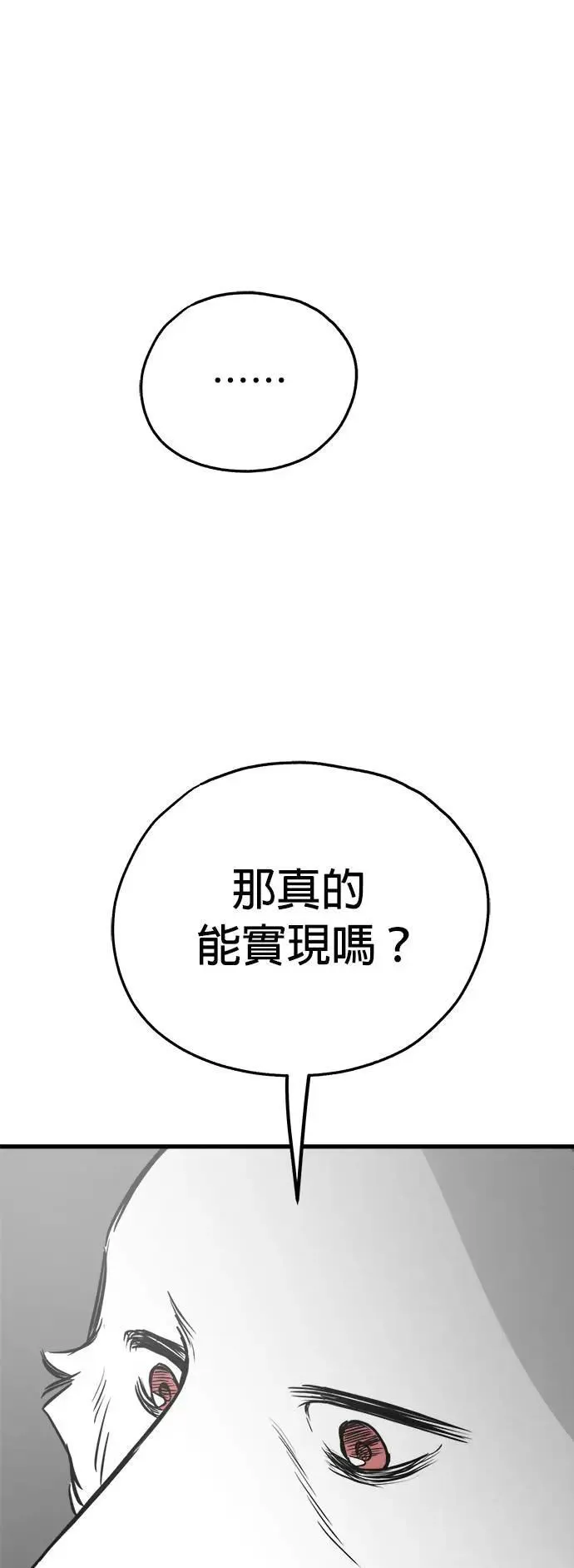 第48话 第17页