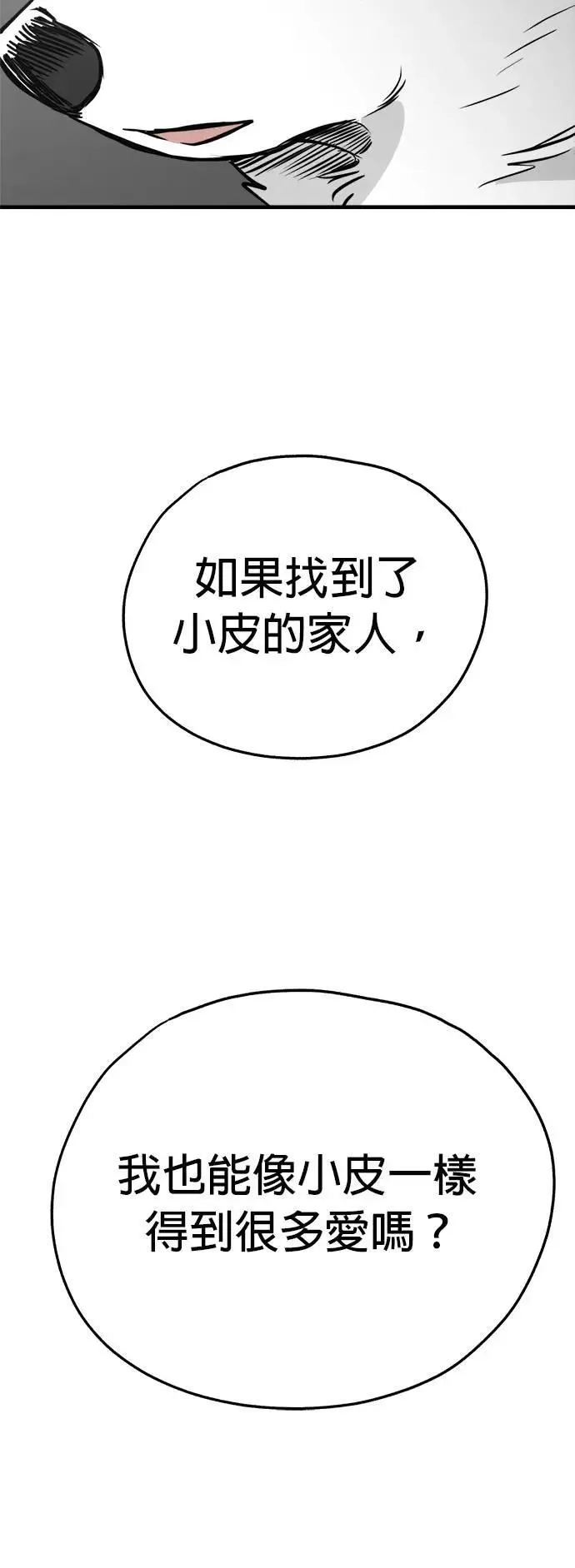 第48话 第18页