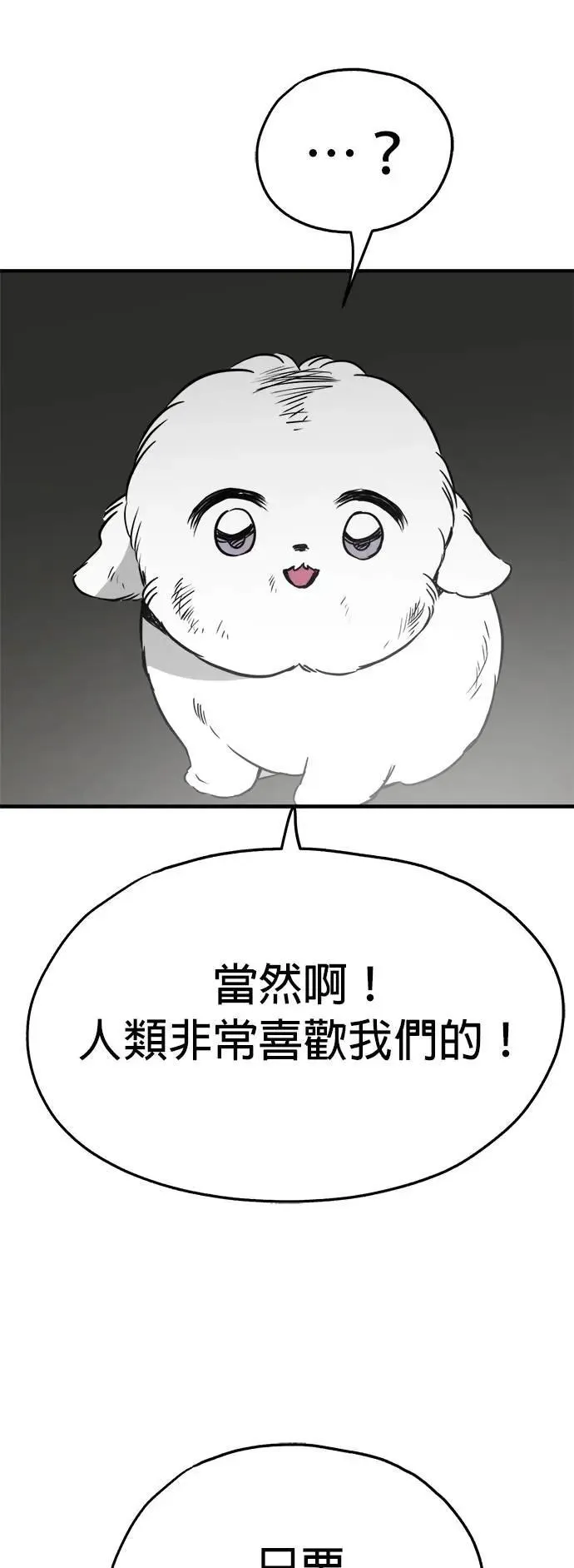 第48话 第19页