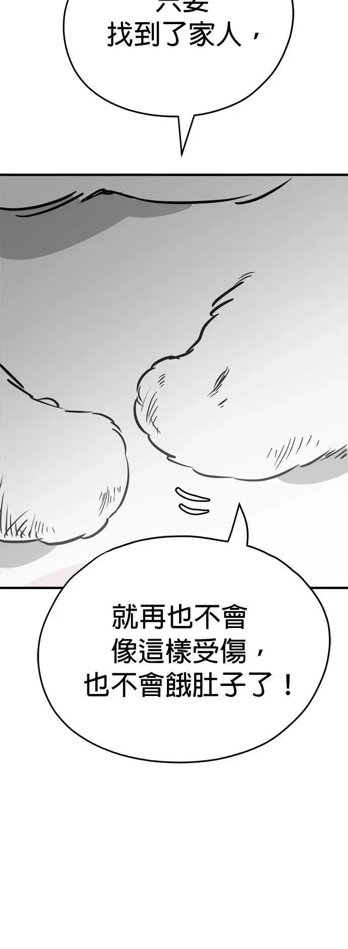第48话 第20页