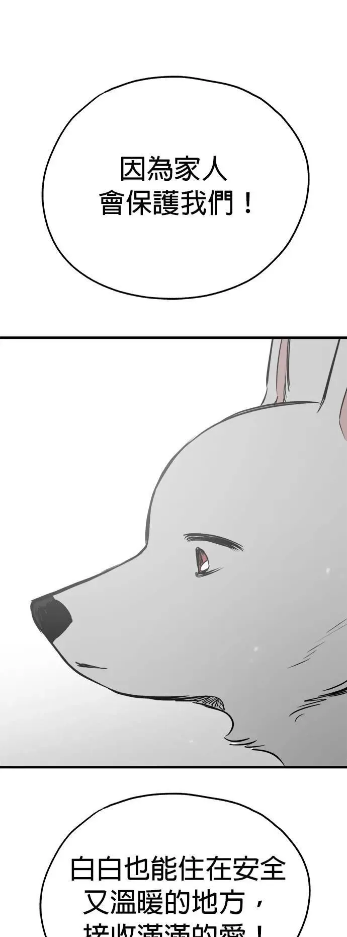 第48话 第21页