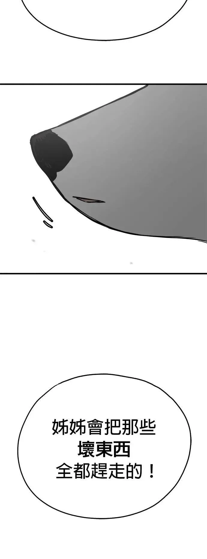 第48话 第23页