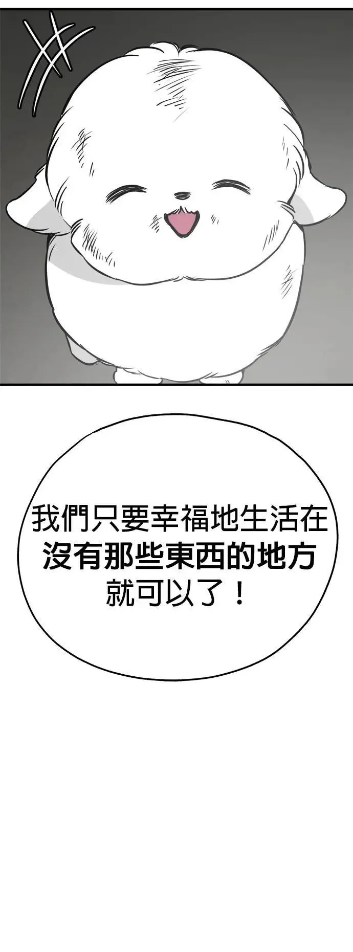 第48话 第24页