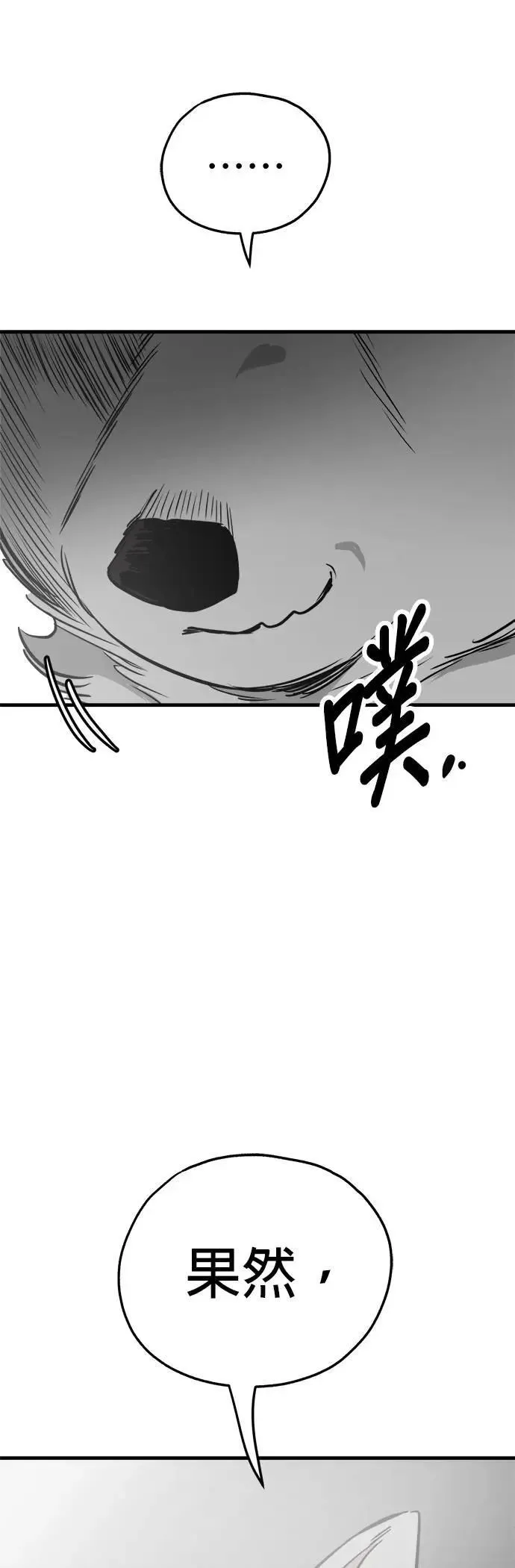 第48话 第25页