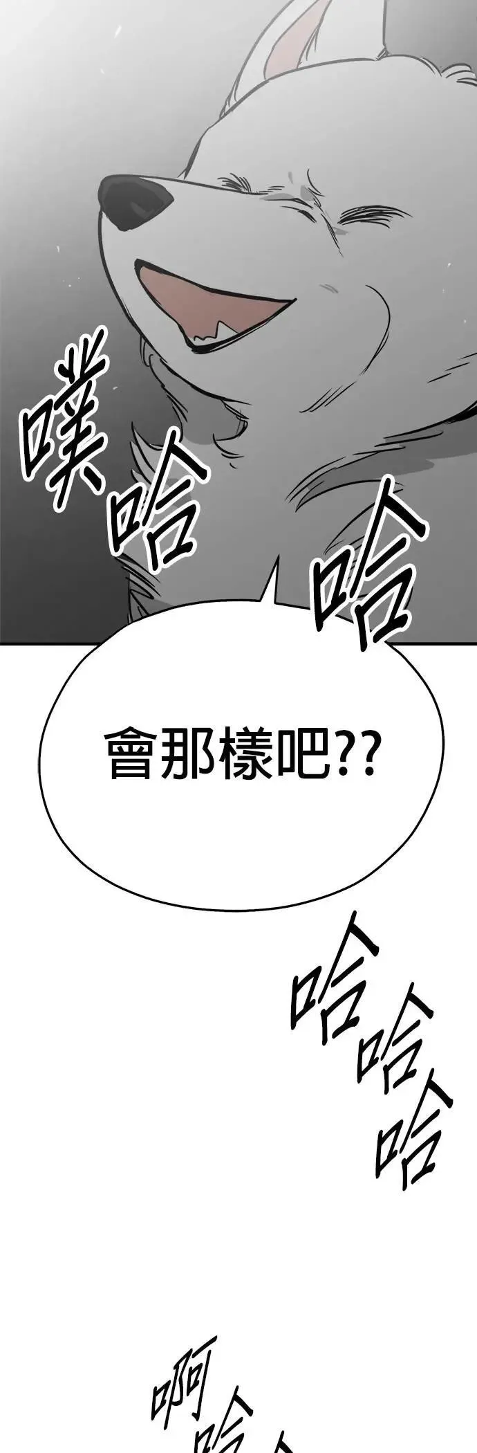 第48话 第26页
