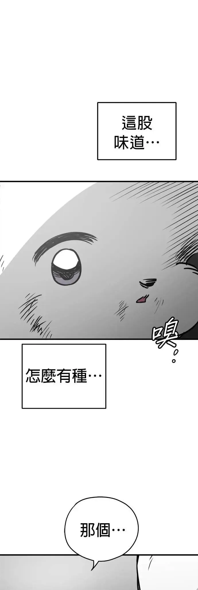 第48话 第29页