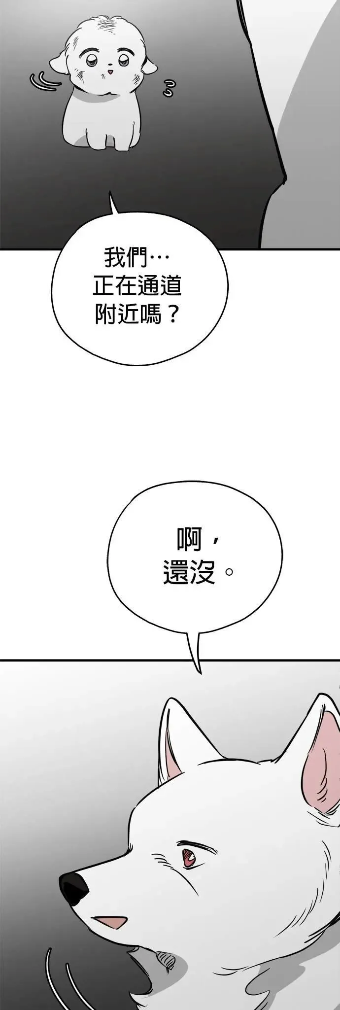 第48话 第30页