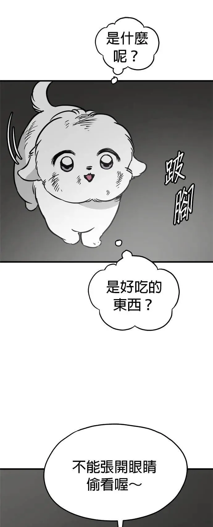 第48话 第34页