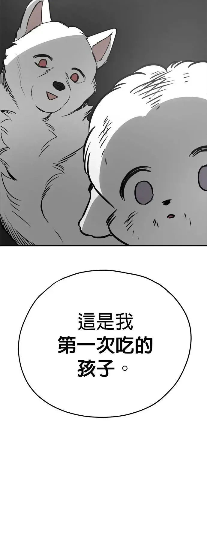 第48话 第40页