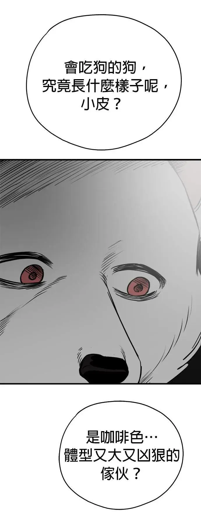 第48话 第41页
