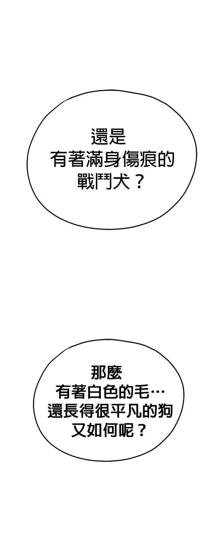 第48话 第42页