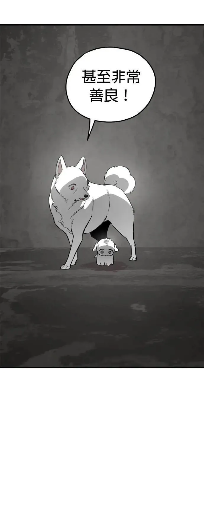 第48话 第43页