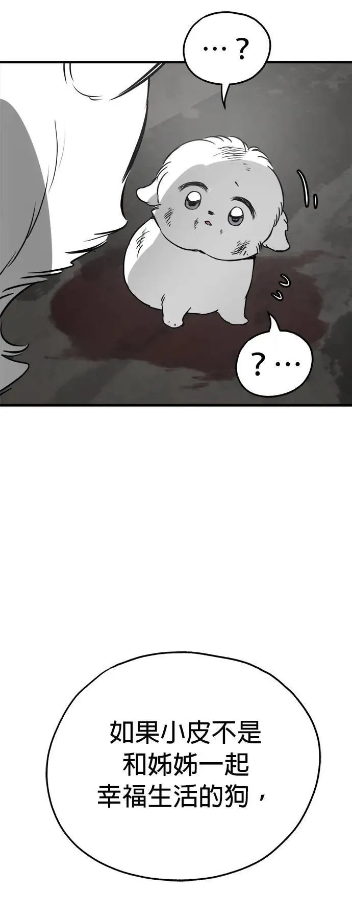 第48话 第44页