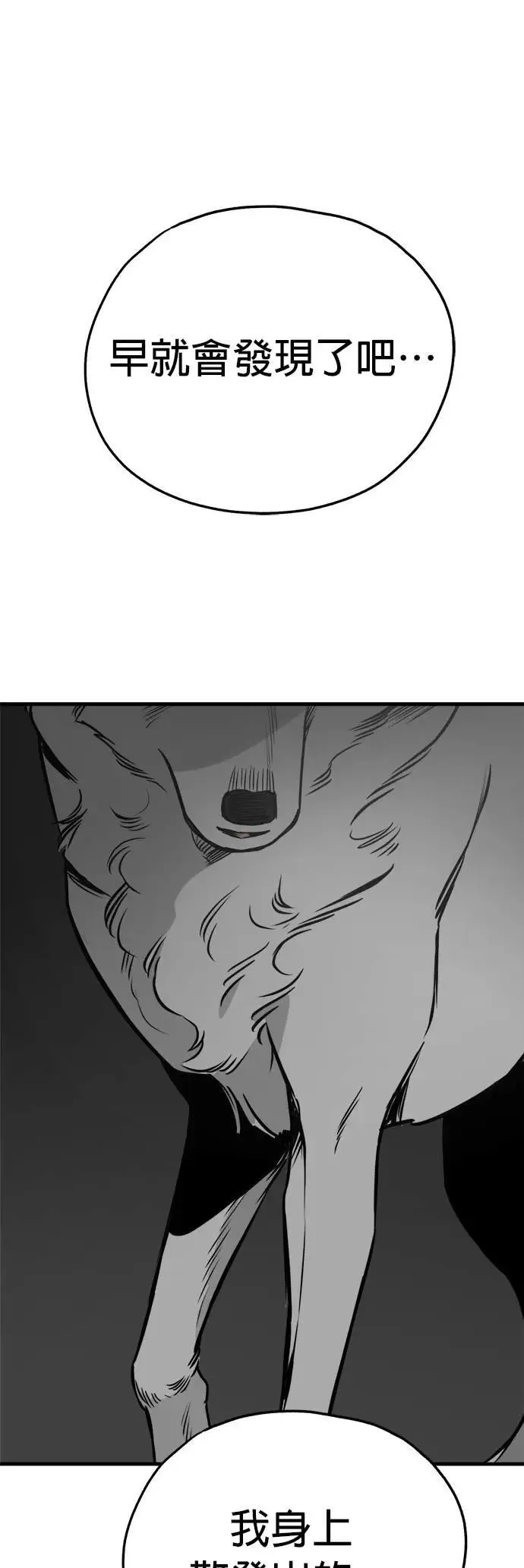 第48话 第45页