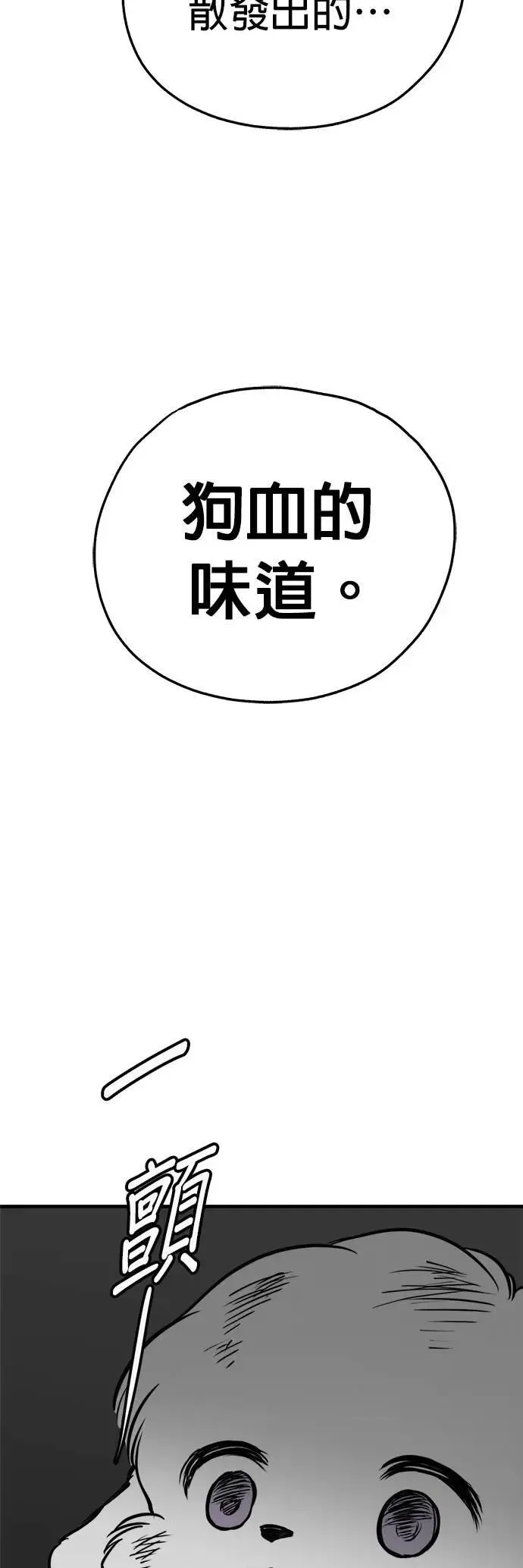 第48话 第46页