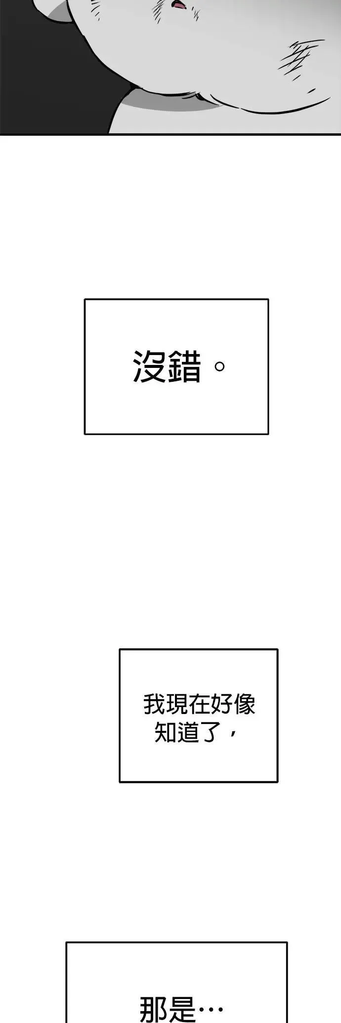第48话 第47页