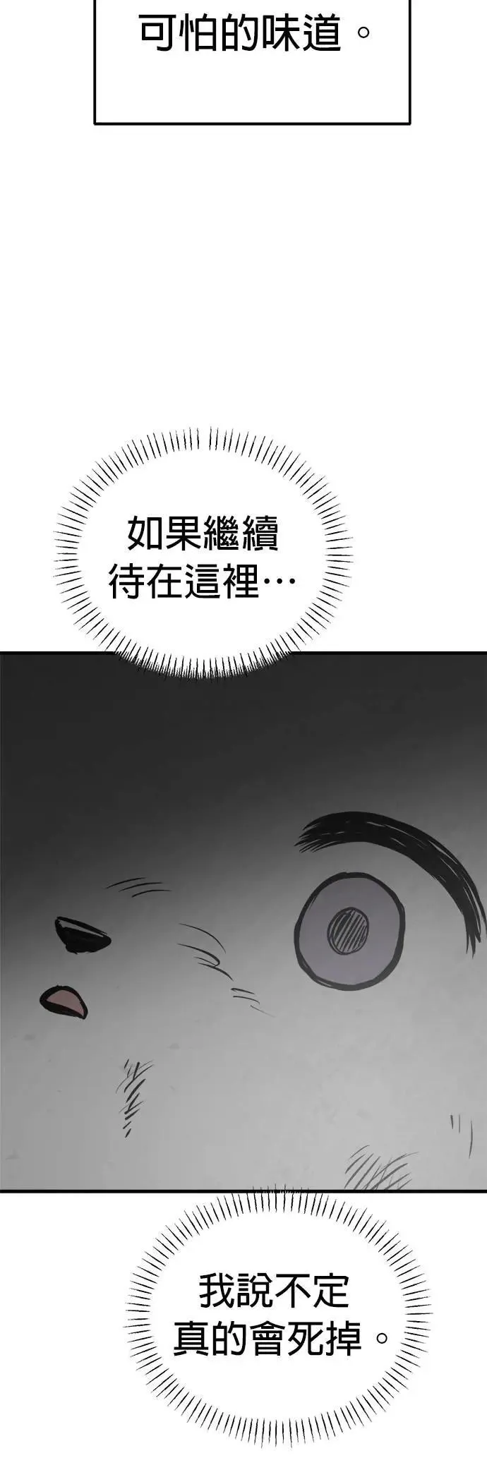 第48话 第48页