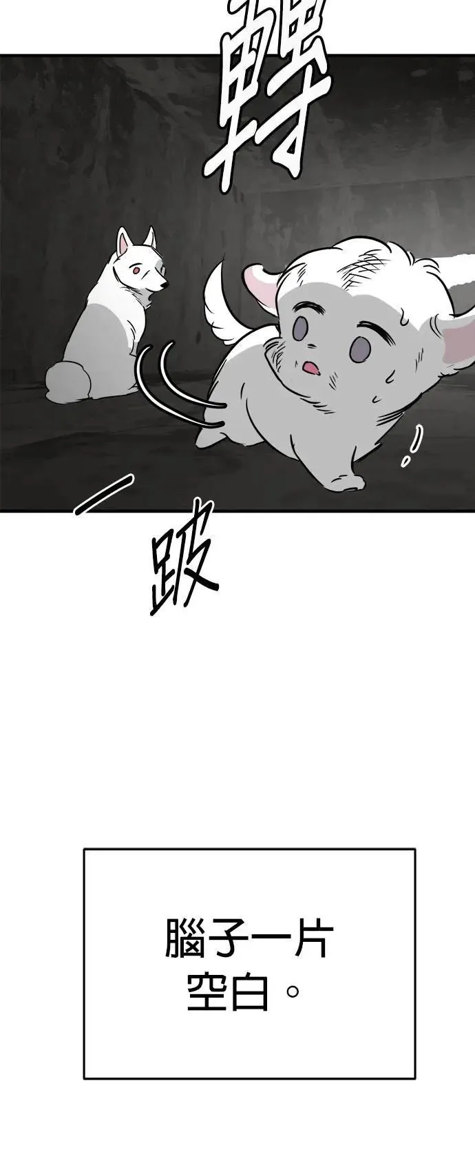 第48话 第50页