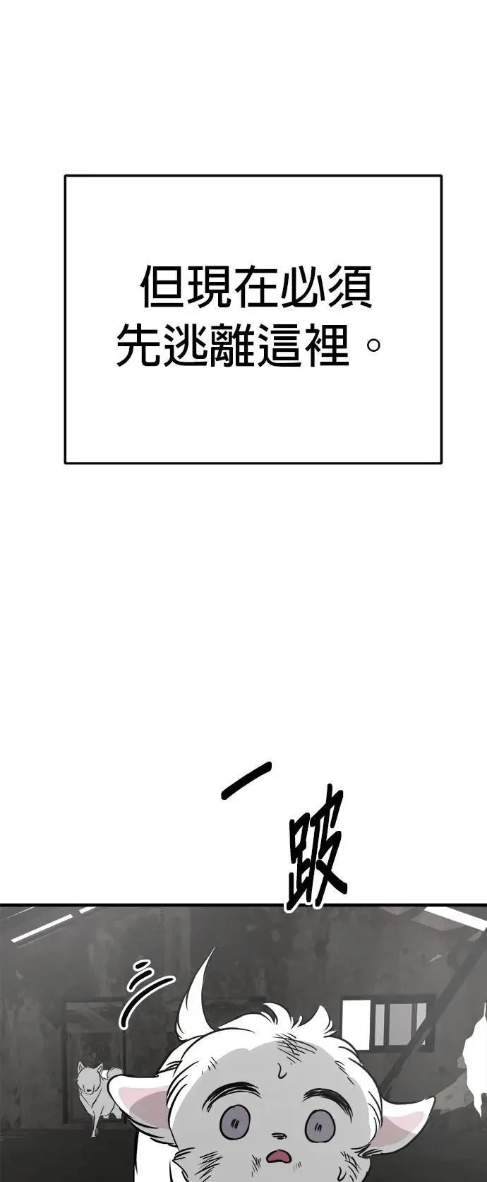 第48话 第51页