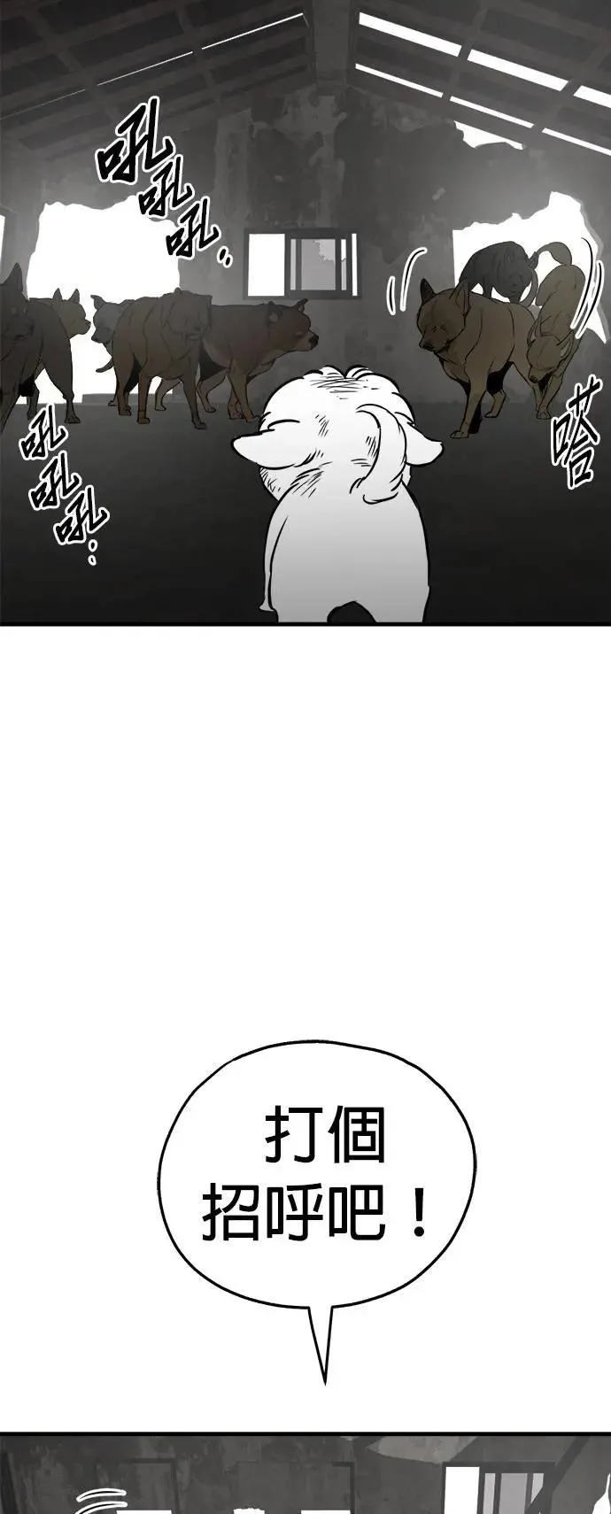 第48话 第55页