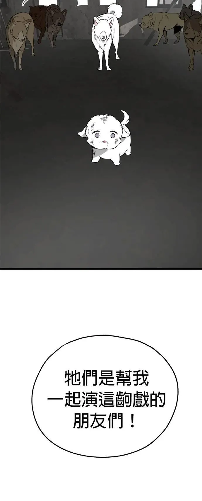 第48话 第56页