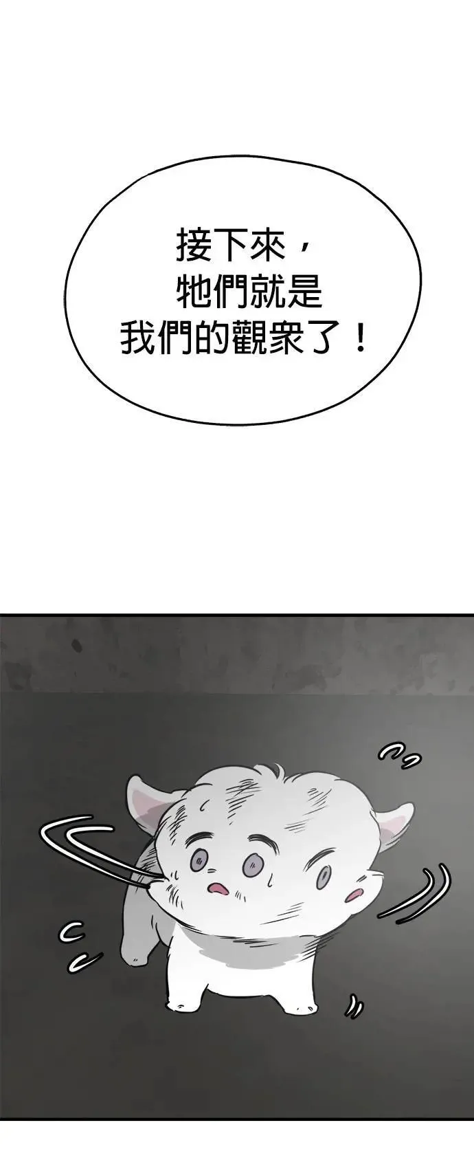 第48话 第57页