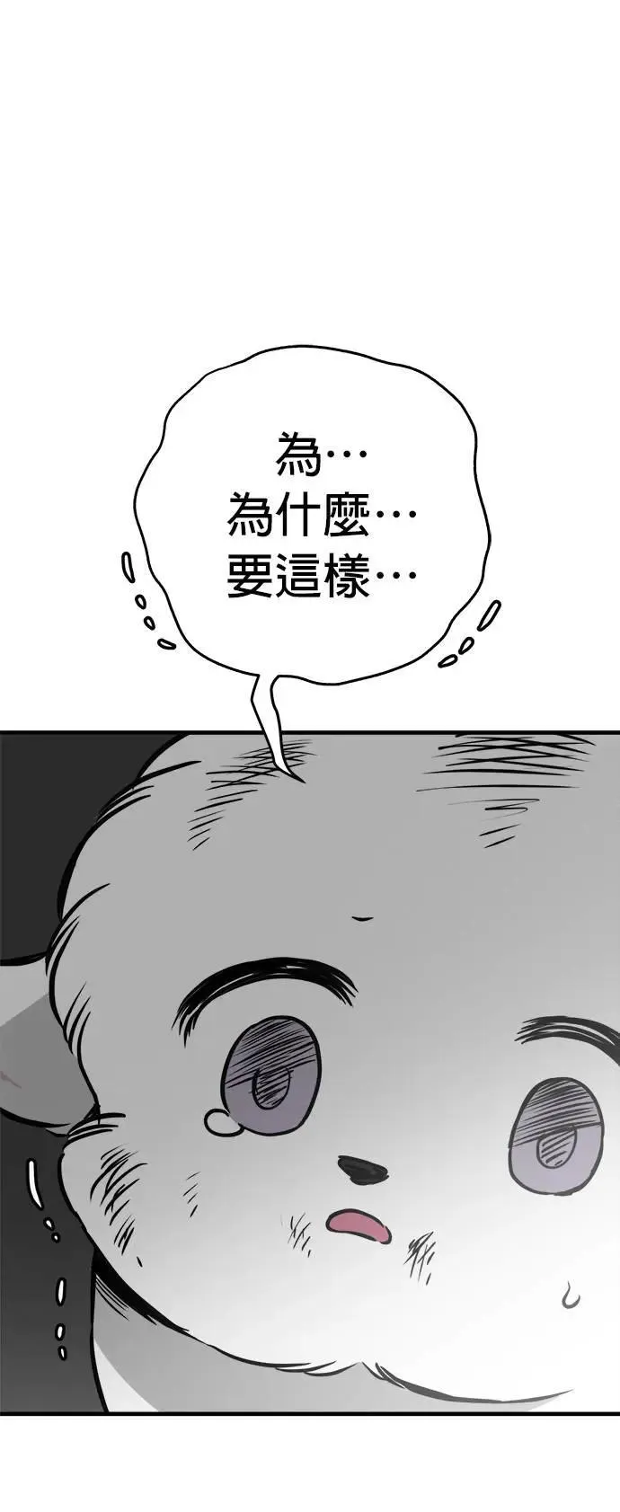 第48话 第58页
