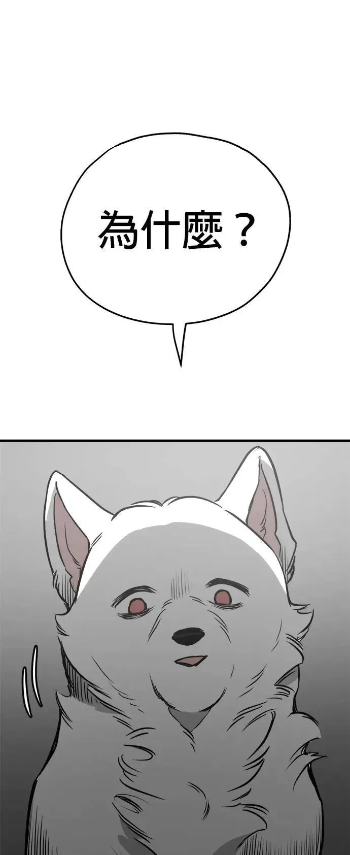 第48话 第59页