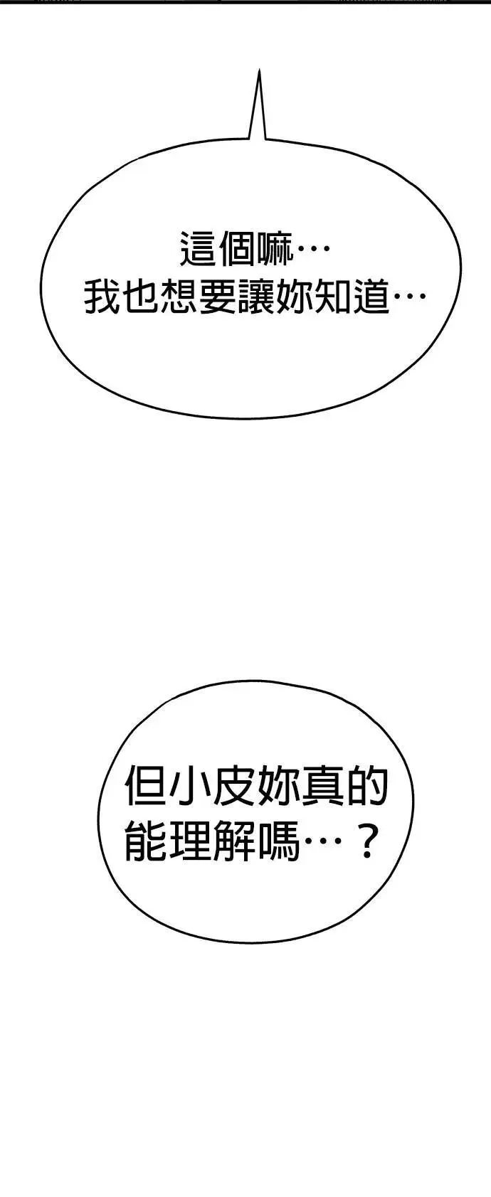 第48话 第60页