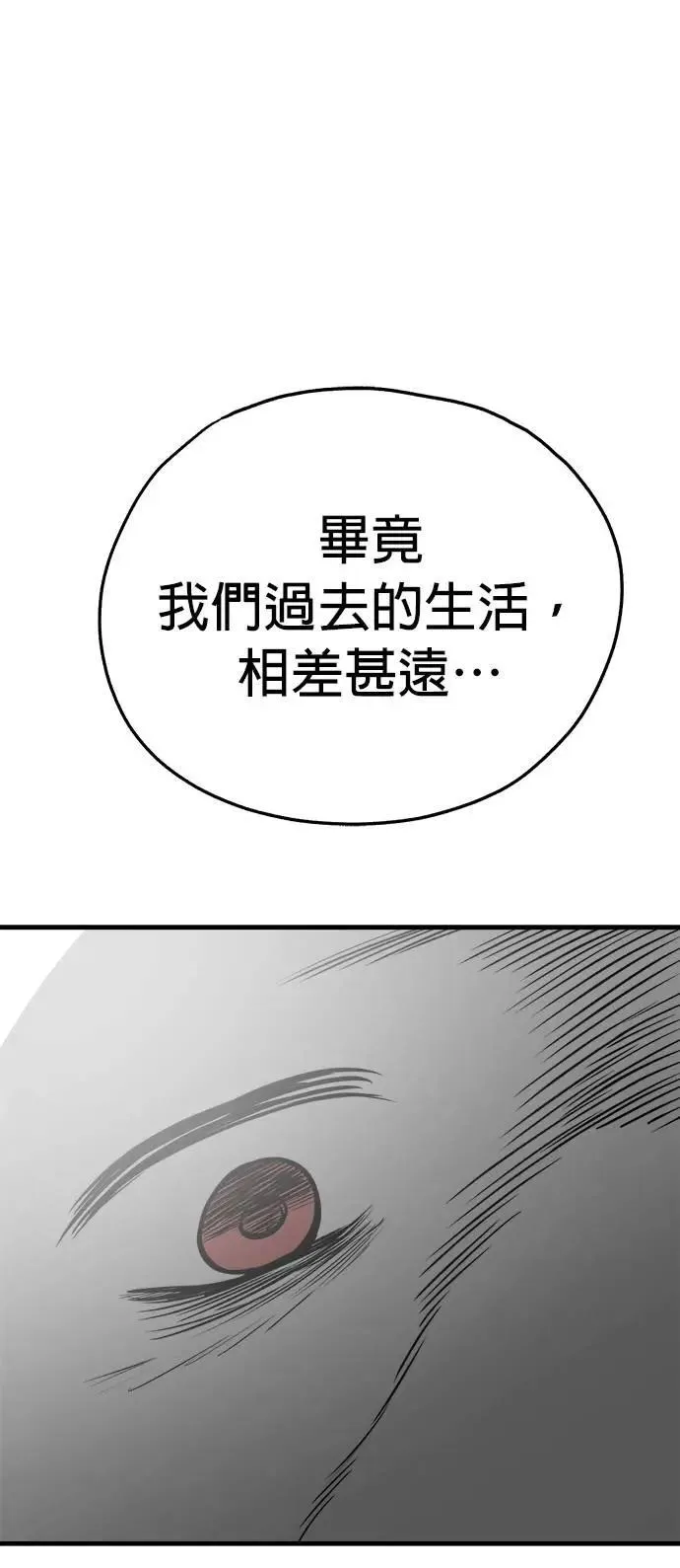 第48话 第61页