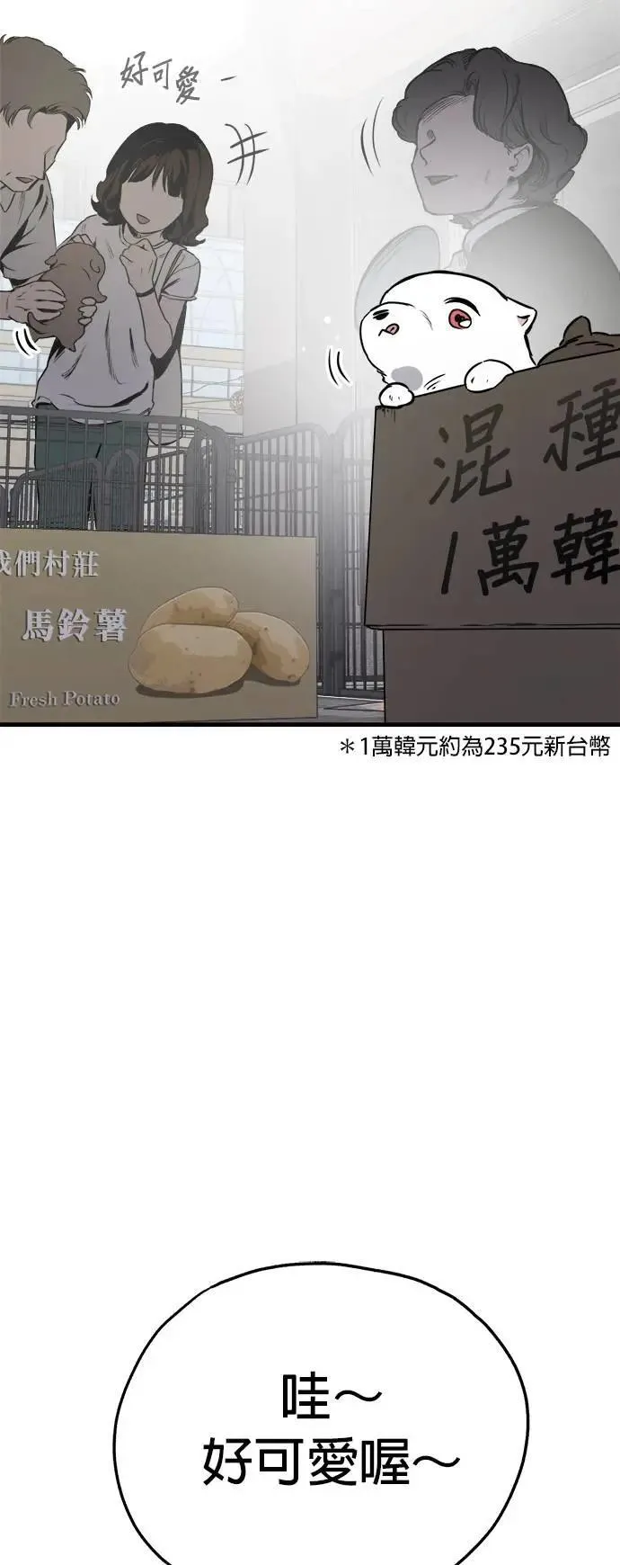 第48话 第67页