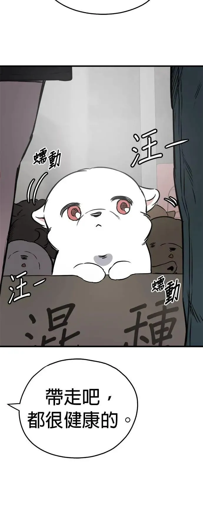 第48话 第68页